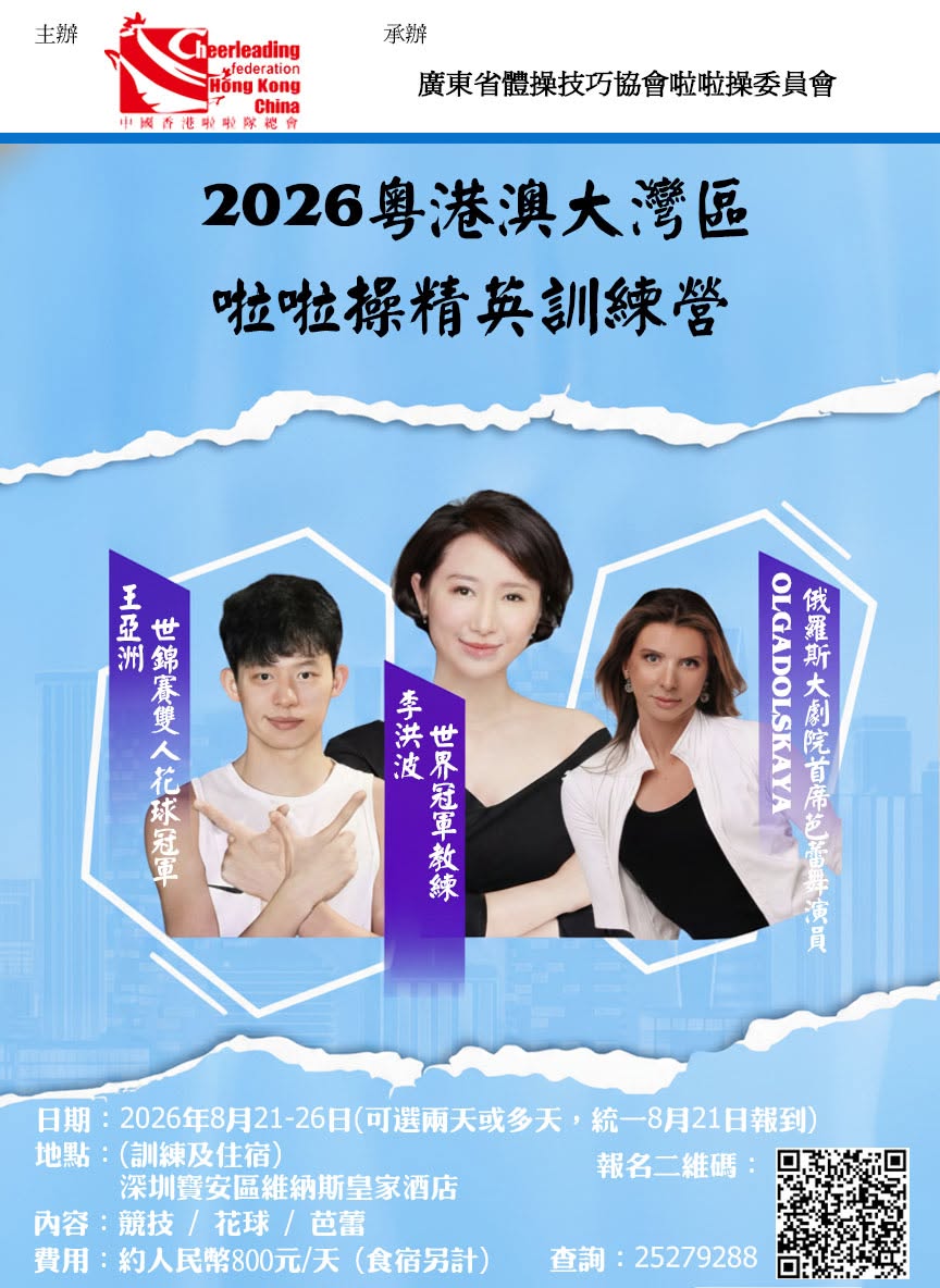 國內訓練營