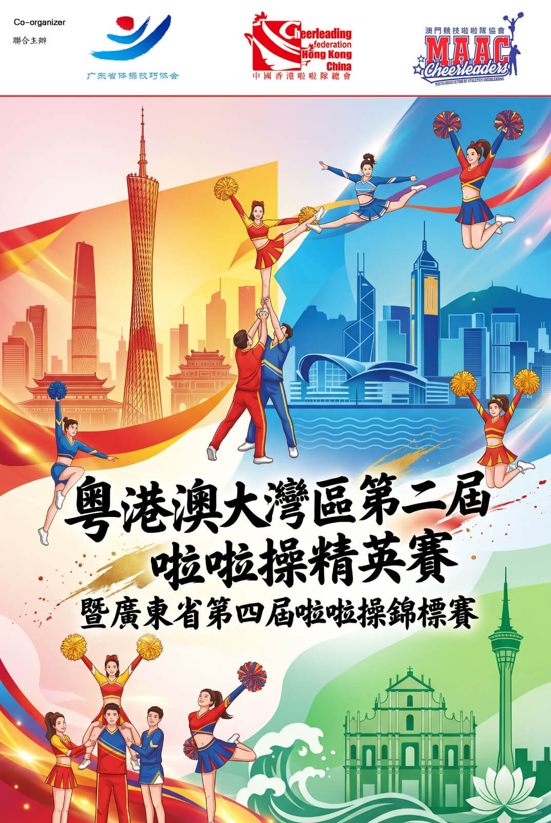港外賽事